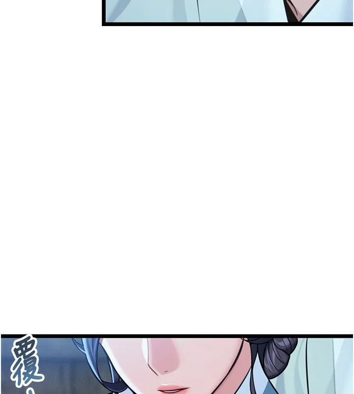 命运:贞洁慾女 第79話-苦情鴛鴦赴黃泉 第128页