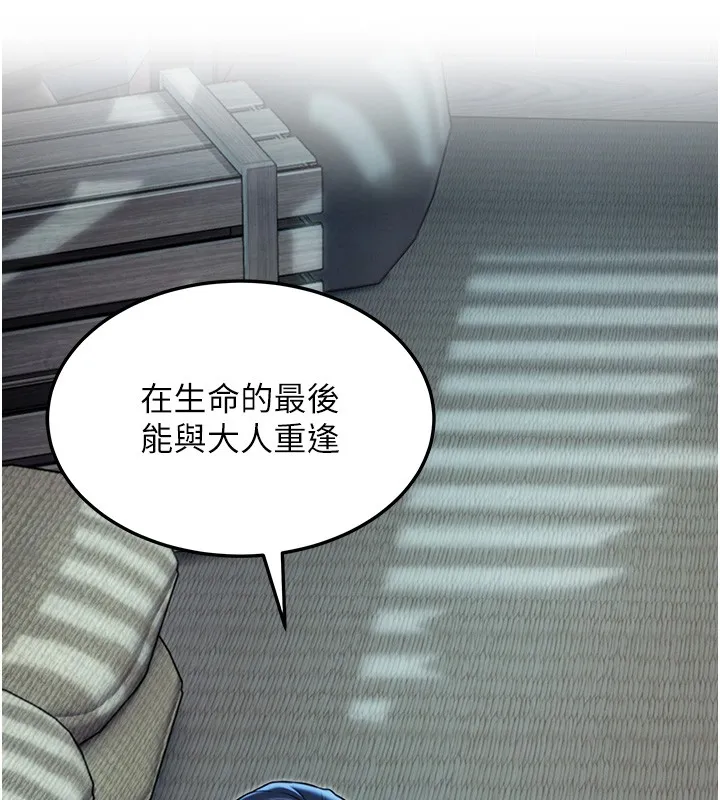命运:贞洁慾女 第79話-苦情鴛鴦赴黃泉 第151页