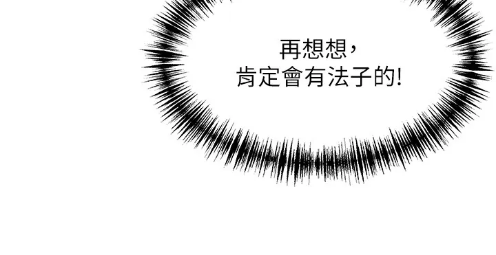 命运:贞洁慾女 第79話-苦情鴛鴦赴黃泉 第157页