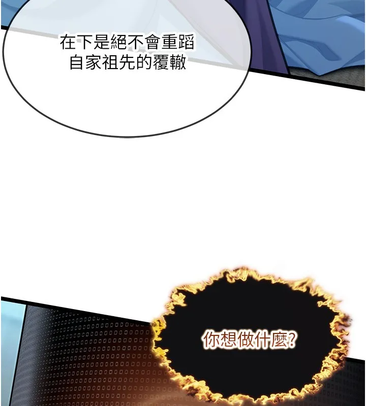 命运:贞洁慾女 第79話-苦情鴛鴦赴黃泉 第163页