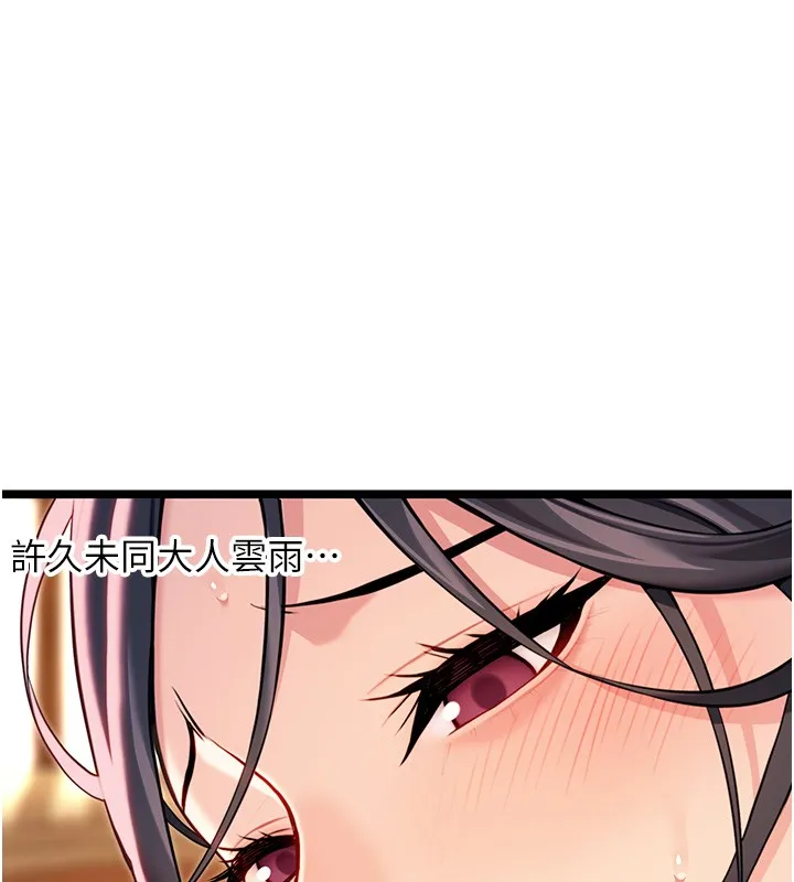 命运:贞洁慾女 第79話-苦情鴛鴦赴黃泉 第23页