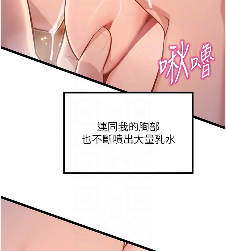 命运:贞洁慾女 第79話-苦情鴛鴦赴黃泉 第104页