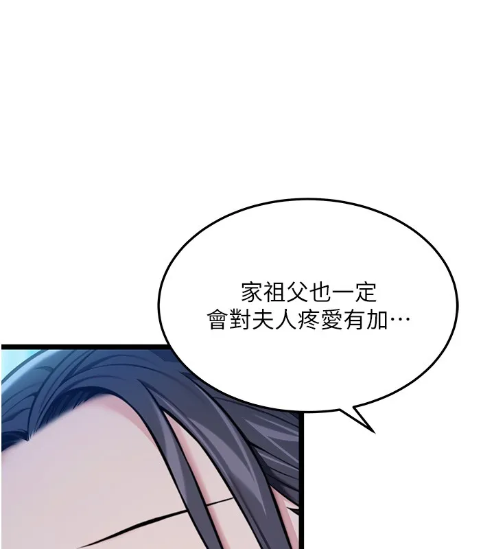 命运:贞洁慾女 第79話-苦情鴛鴦赴黃泉 第124页