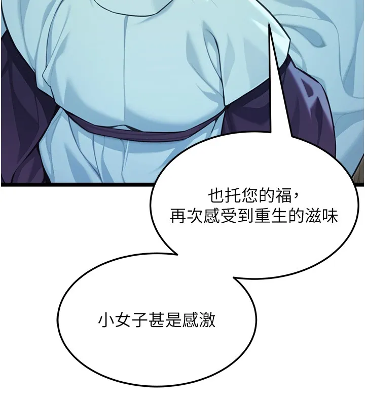 命运:贞洁慾女 第79話-苦情鴛鴦赴黃泉 第153页