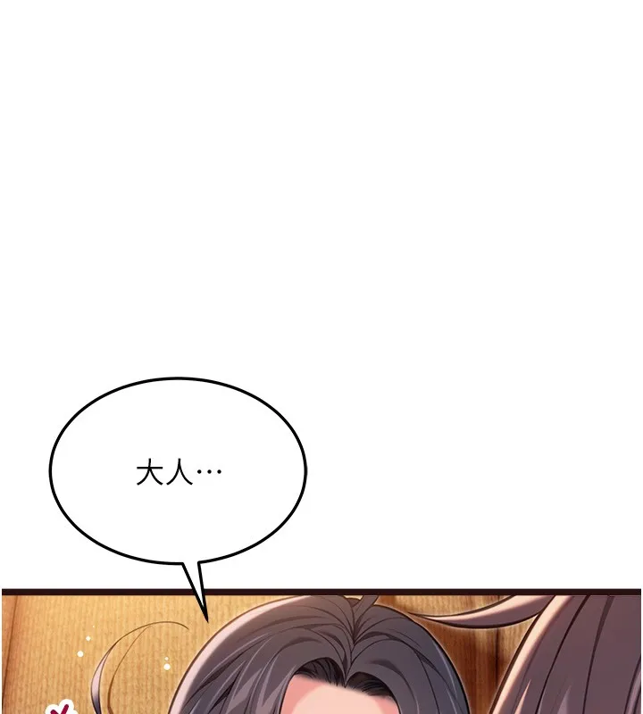 命运:贞洁慾女 第79話-苦情鴛鴦赴黃泉 第51页