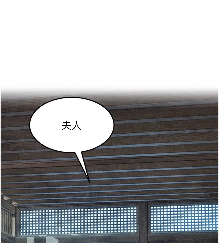 命运:贞洁慾女 第79話-苦情鴛鴦赴黃泉 第119页