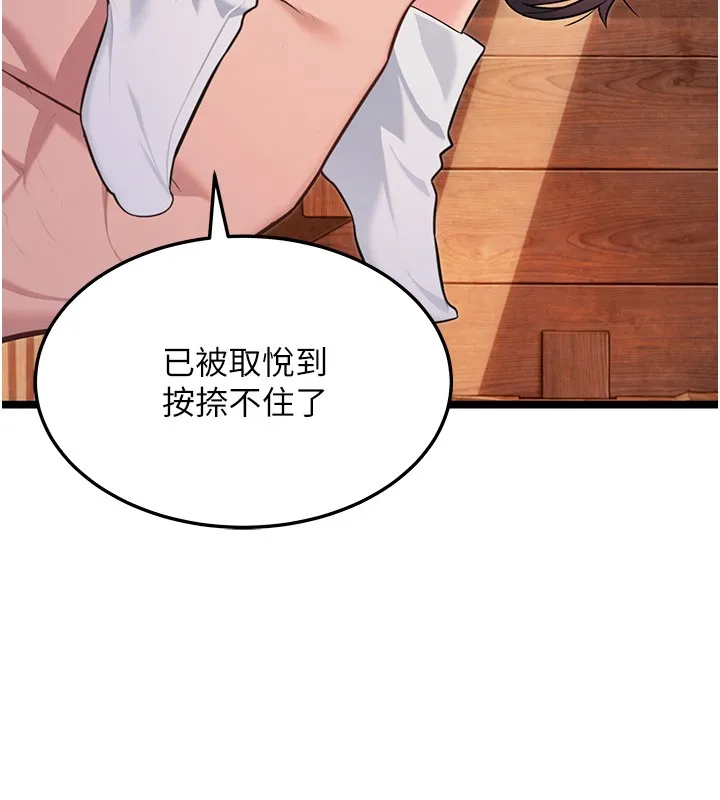 命运:贞洁慾女 第79話-苦情鴛鴦赴黃泉 第5页