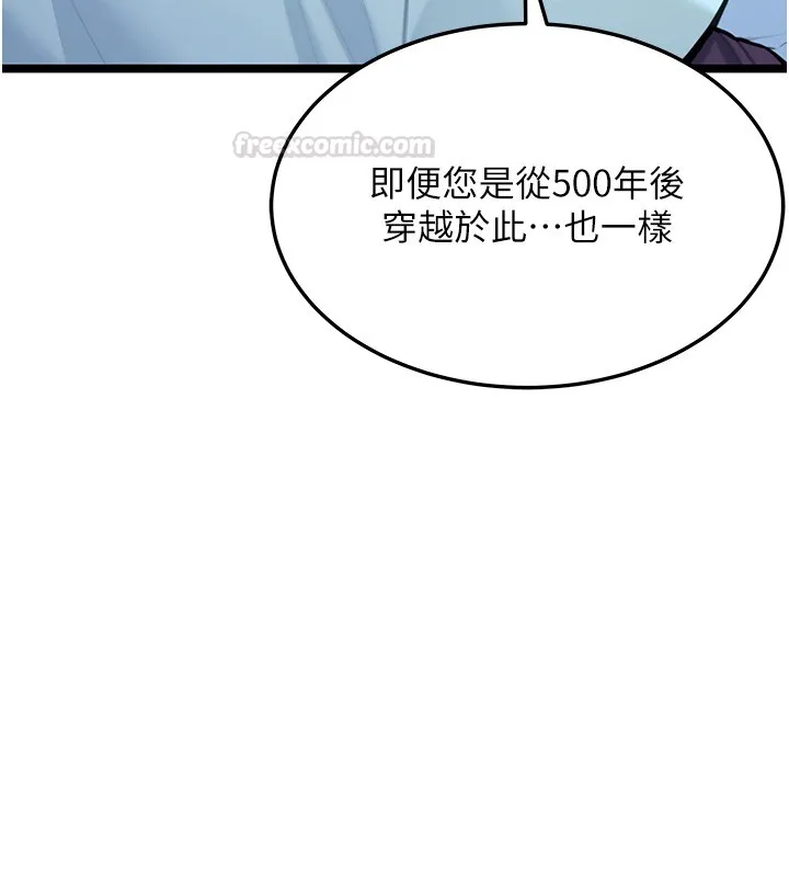 命运:贞洁慾女 第79話-苦情鴛鴦赴黃泉 第133页