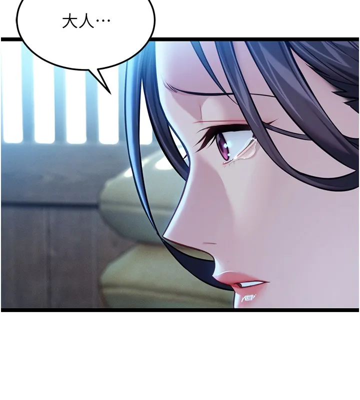 命运:贞洁慾女 第79話-苦情鴛鴦赴黃泉 第170页