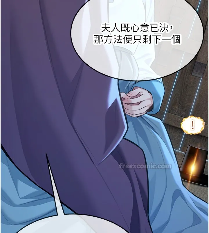 命运:贞洁慾女 第79話-苦情鴛鴦赴黃泉 第162页