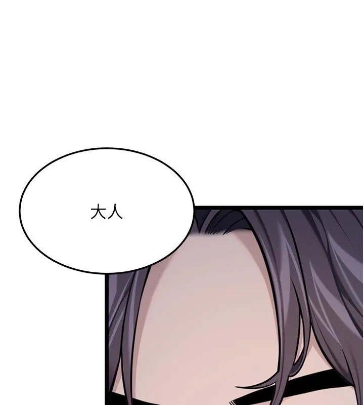命运:贞洁慾女 第79話-苦情鴛鴦赴黃泉 第126页