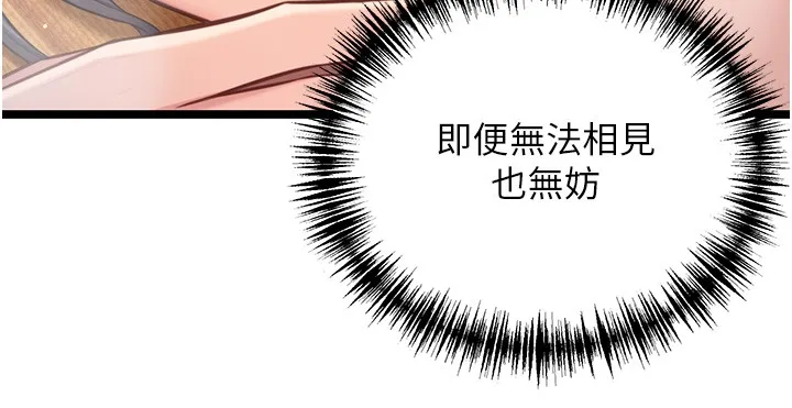 命运:贞洁慾女 第79話-苦情鴛鴦赴黃泉 第67页