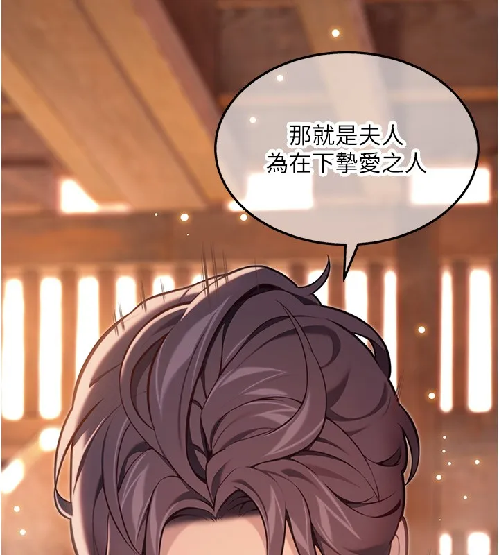 命运:贞洁慾女 第79話-苦情鴛鴦赴黃泉 第49页