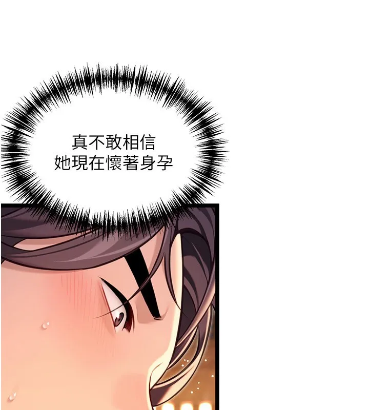 命运:贞洁慾女 第79話-苦情鴛鴦赴黃泉 第37页