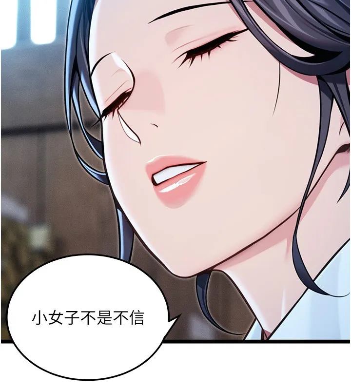 命运:贞洁慾女 第79話-苦情鴛鴦赴黃泉 第135页