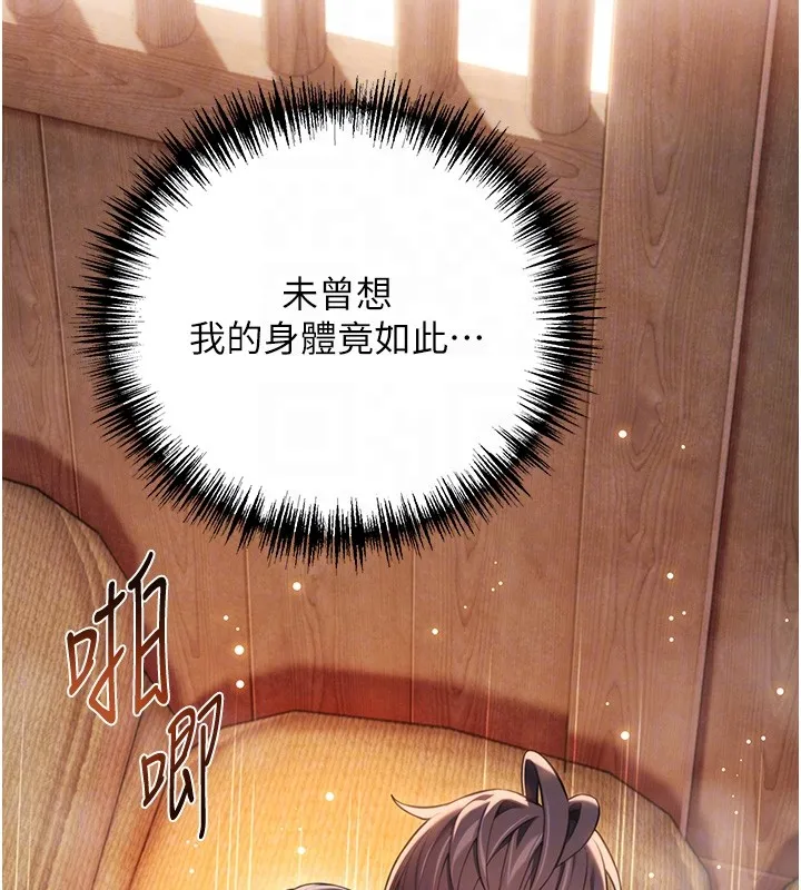 命运:贞洁慾女 第79話-苦情鴛鴦赴黃泉 第70页