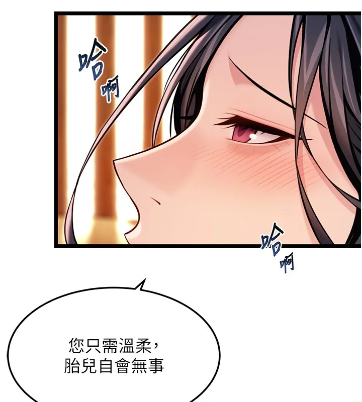 命运:贞洁慾女 第79話-苦情鴛鴦赴黃泉 第16页
