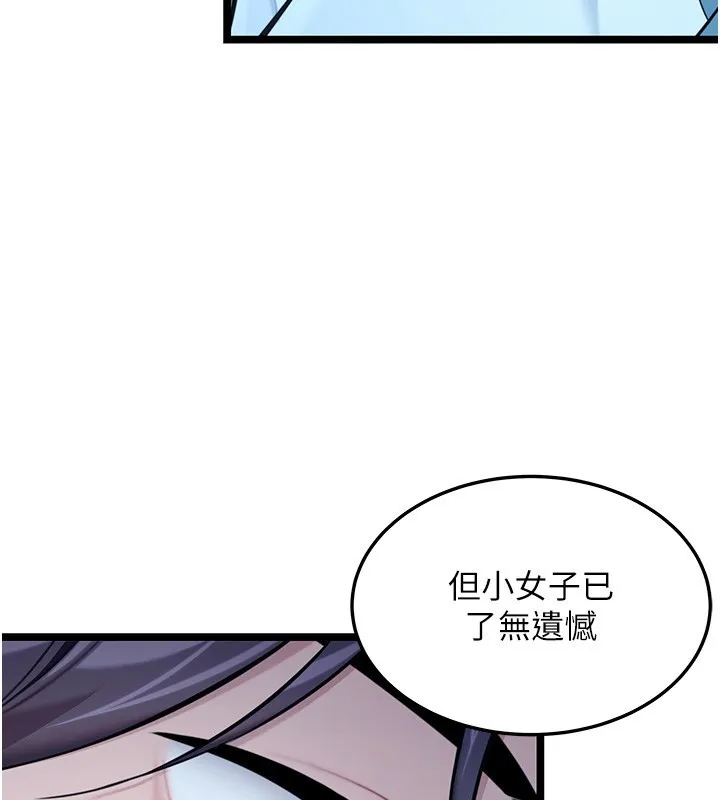 命运:贞洁慾女 第79話-苦情鴛鴦赴黃泉 第146页