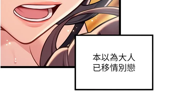 命运:贞洁慾女 第79話-苦情鴛鴦赴黃泉 第95页