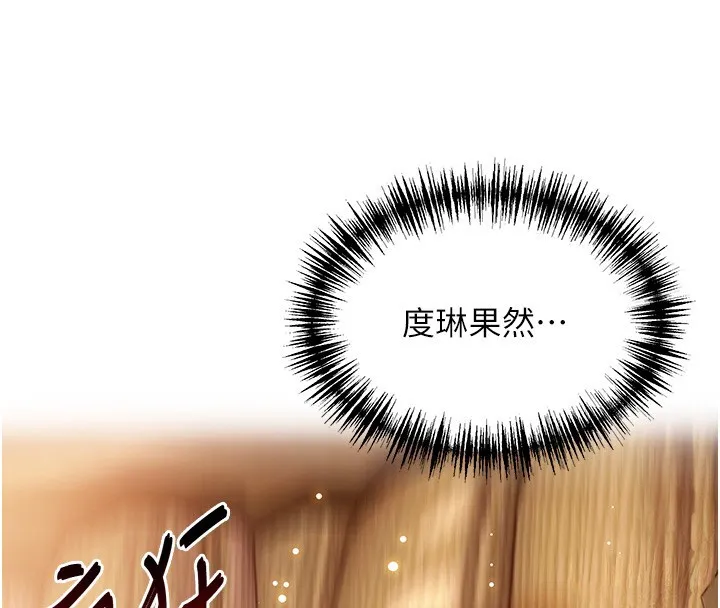 命运:贞洁慾女 第79話-苦情鴛鴦赴黃泉 第40页