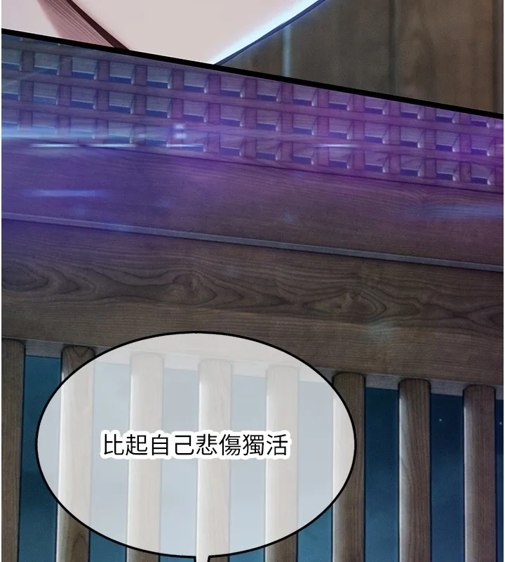 命运:贞洁慾女 第79話-苦情鴛鴦赴黃泉 第166页