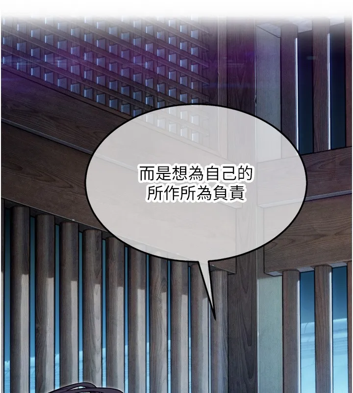 命运:贞洁慾女 第79話-苦情鴛鴦赴黃泉 第137页