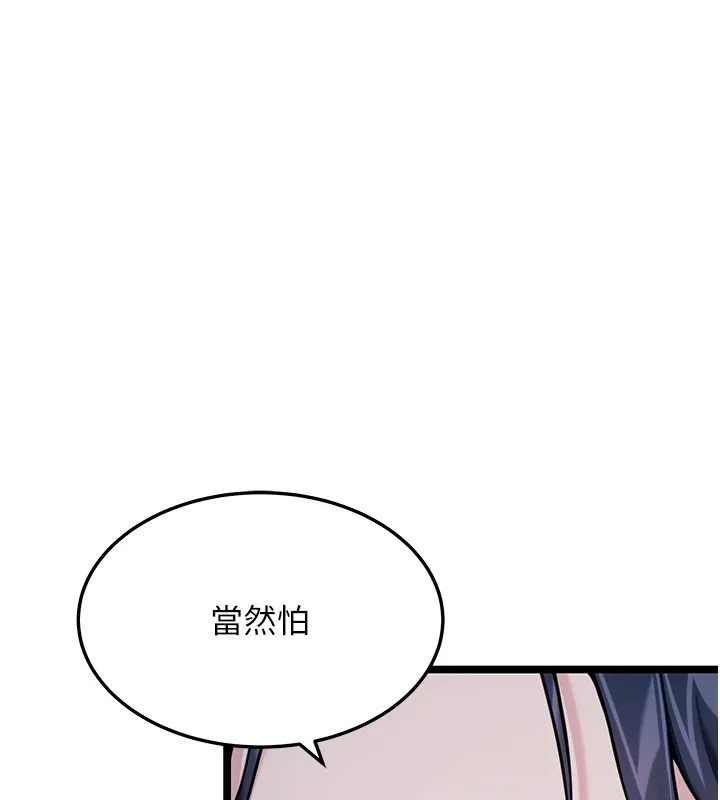 命运:贞洁慾女 第79話-苦情鴛鴦赴黃泉 第144页
