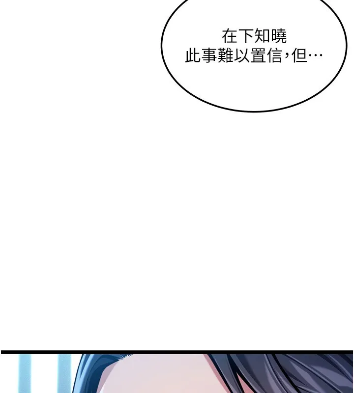 命运:贞洁慾女 第79話-苦情鴛鴦赴黃泉 第131页