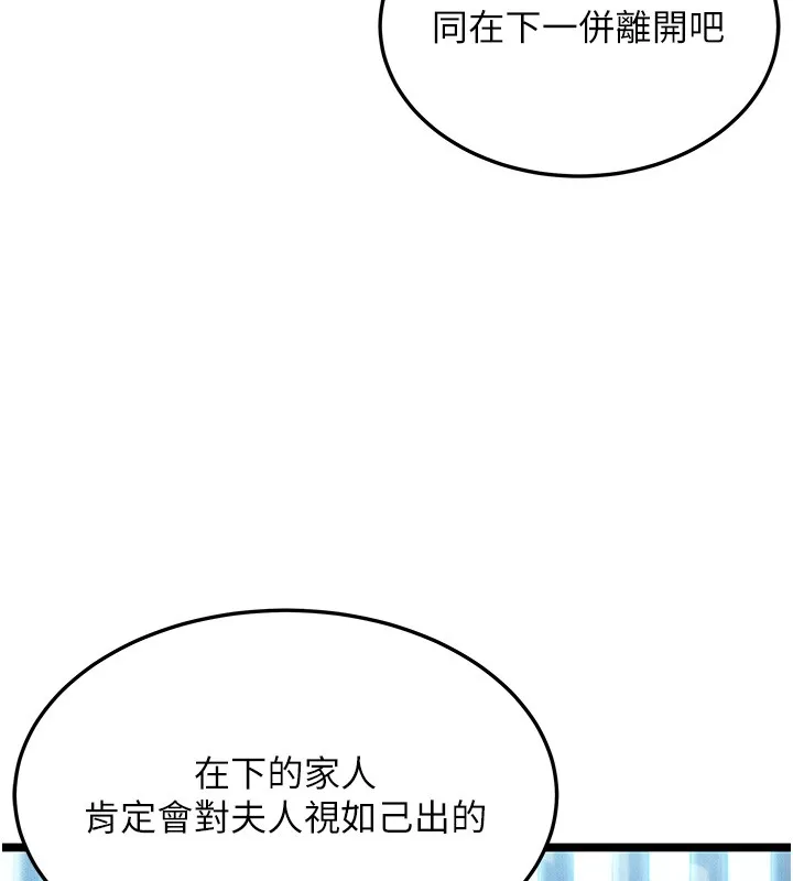 命运:贞洁慾女 第79話-苦情鴛鴦赴黃泉 第121页