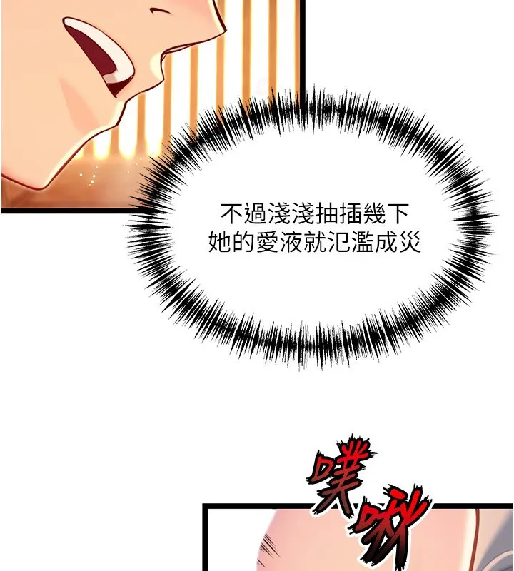 命运:贞洁慾女 第79話-苦情鴛鴦赴黃泉 第38页