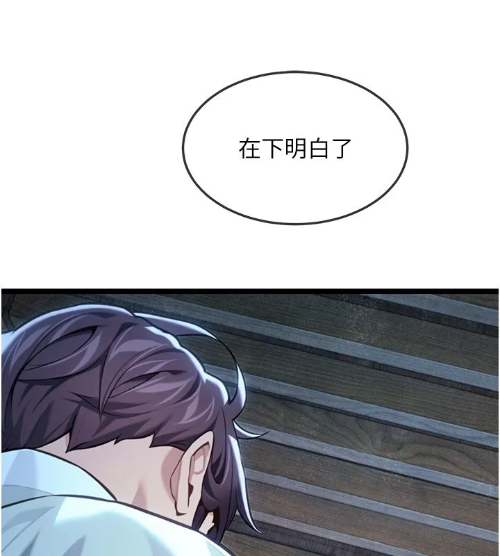 命运:贞洁慾女 第79話-苦情鴛鴦赴黃泉 第160页