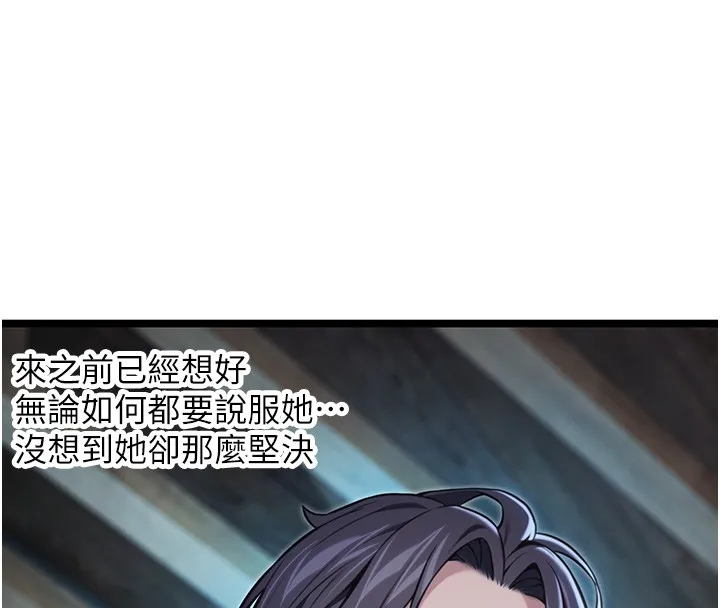 命运:贞洁慾女 第79話-苦情鴛鴦赴黃泉 第154页