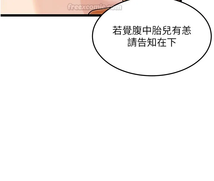 命运:贞洁慾女 第79話-苦情鴛鴦赴黃泉 第15页
