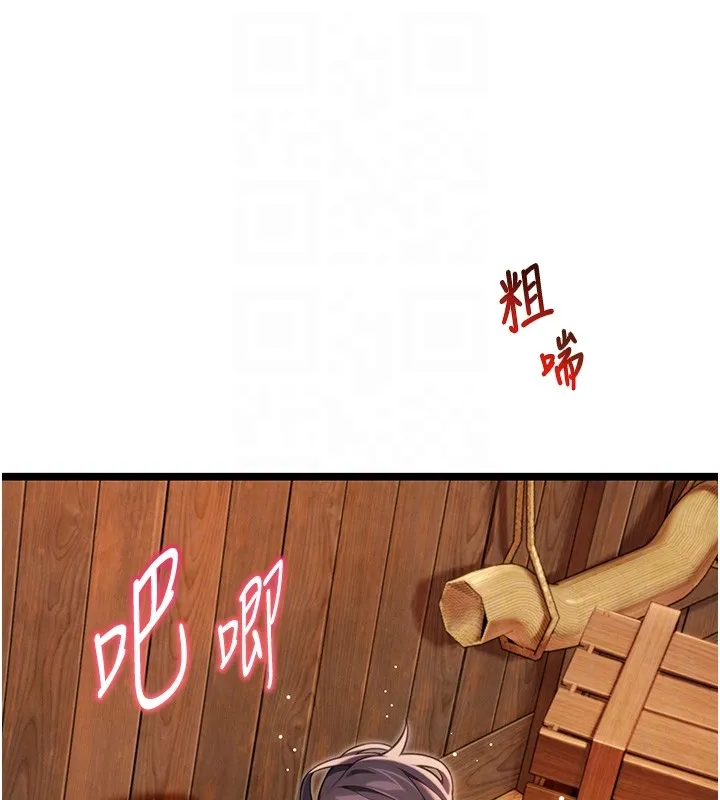 命运:贞洁慾女 第79話-苦情鴛鴦赴黃泉 第43页