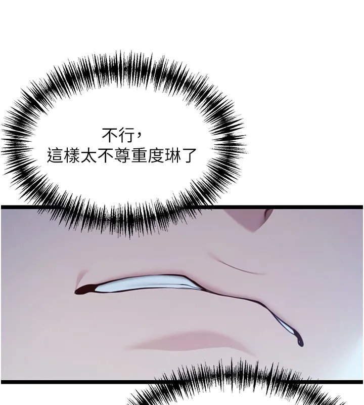 命运:贞洁慾女 第79話-苦情鴛鴦赴黃泉 第156页