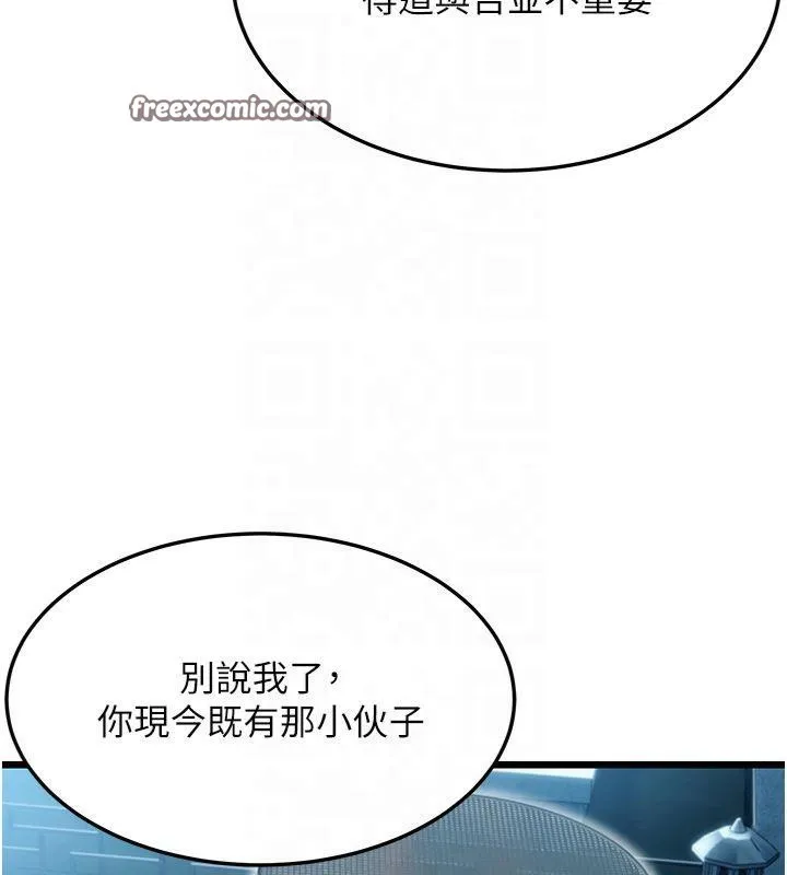 命运:贞洁慾女 第25話-銷魂百褶黏內壁 第134页