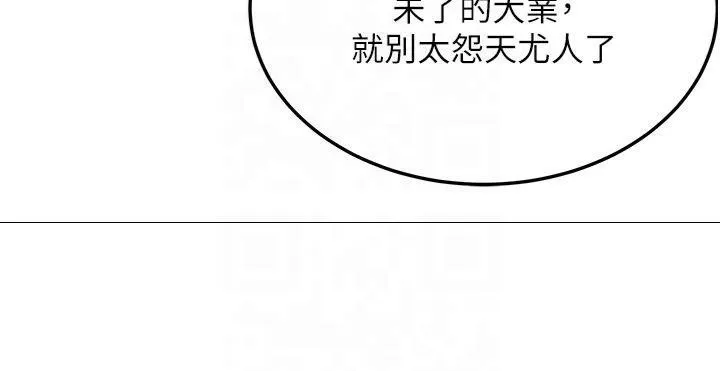 命运:贞洁慾女 第25話-銷魂百褶黏內壁 第136页