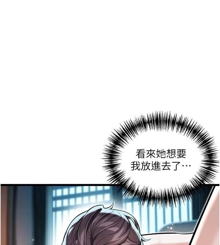 命运:贞洁慾女 第25話-銷魂百褶黏內壁 第3页