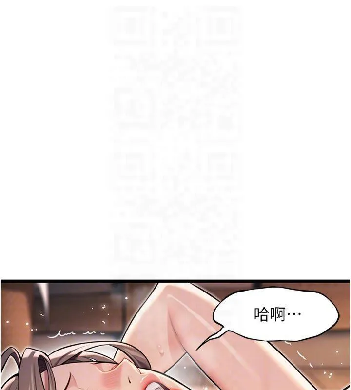 命运:贞洁慾女 第25話-銷魂百褶黏內壁 第46页