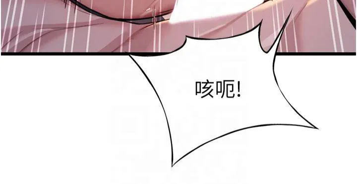 命运:贞洁慾女 第25話-銷魂百褶黏內壁 第85页