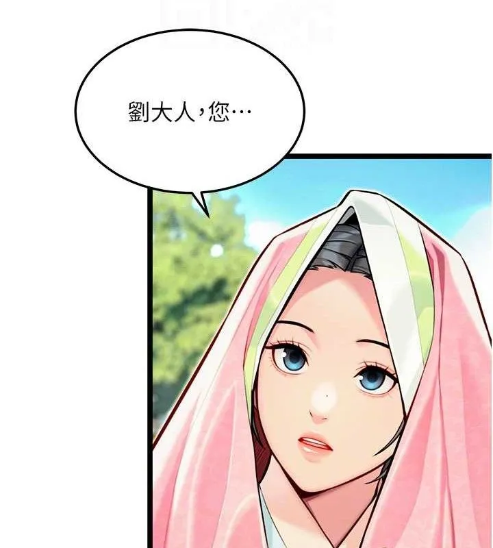 命运:贞洁慾女 第51話-共譜汁鮮繾綣栗花情 第104页