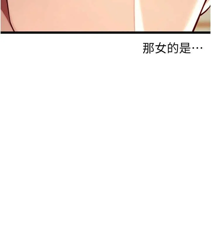 命运:贞洁慾女 第51話-共譜汁鮮繾綣栗花情 第61页
