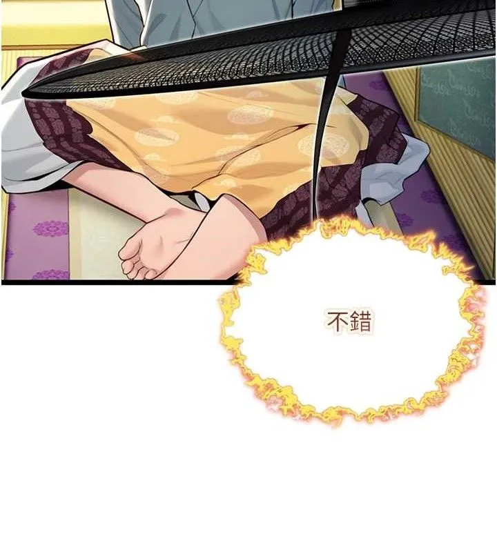 命运:贞洁慾女 第51話-共譜汁鮮繾綣栗花情 第36页