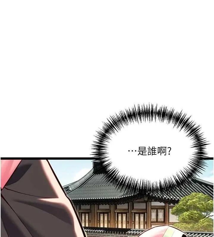 命运:贞洁慾女 第51話-共譜汁鮮繾綣栗花情 第58页