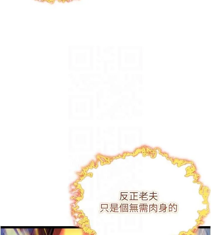 命运:贞洁慾女 第51話-共譜汁鮮繾綣栗花情 第41页