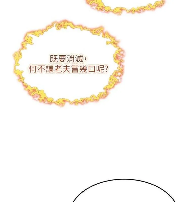 命运:贞洁慾女 第51話-共譜汁鮮繾綣栗花情 第39页