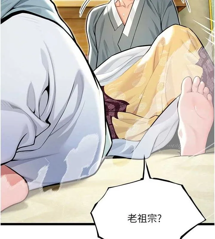 命运:贞洁慾女 第51話-共譜汁鮮繾綣栗花情 第11页