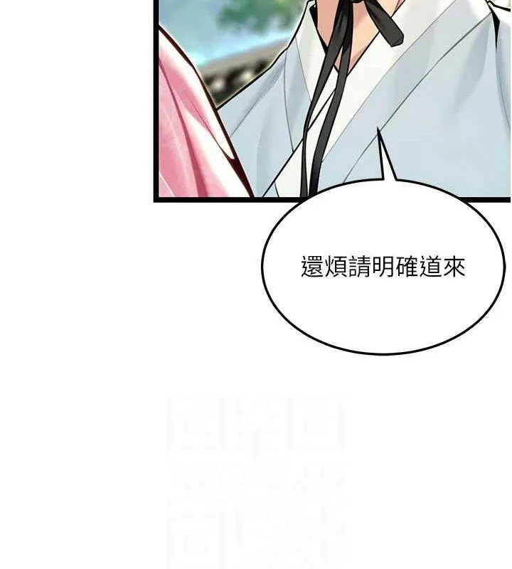 命运:贞洁慾女 第51話-共譜汁鮮繾綣栗花情 第82页