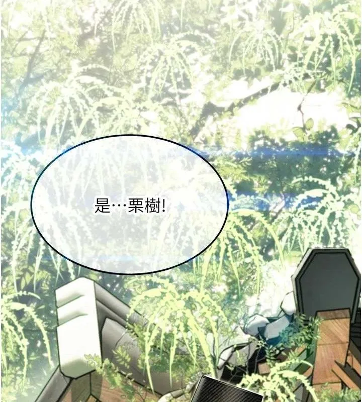 命运:贞洁慾女 第51話-共譜汁鮮繾綣栗花情 第108页