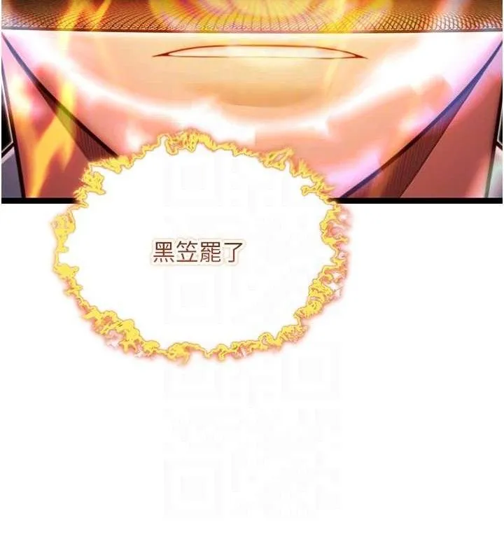 命运:贞洁慾女 第51話-共譜汁鮮繾綣栗花情 第43页